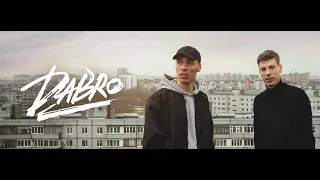 remix (услышит весь район ) dabro