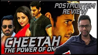 Cheetah The Power Of One Review |RoastMortem | Mahesh Babu, Trisha, Sonu Sood