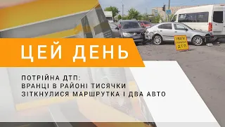 Потрійна ДТП: вранці в районі тисячки зіткнулися маршрутка і два авто