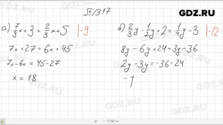 № 1317- Математика 6 класс Виленкин