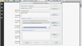 Добавление индекса в PDF - файл в Acrobat 9. Часть 2 (35/40)
