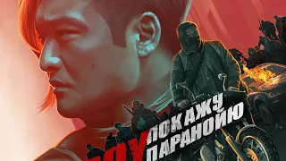 Анатолий TSOY -Покажу паранойю