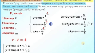 Математика ОГЭ. Задание 22. Алгебра Задача на работу 1