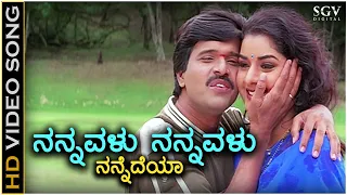 Nannavalu Nannavalu - HD Video Song - S Narayan, Prema - Rajesh Krishnan - K Kalyan