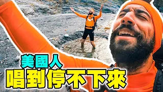 American's Can't Stop SINGING at Natural Hot Springs Hike [Exploring Taiwan #38  Taolin Hot Spring]