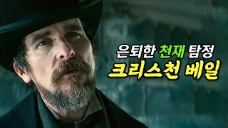 와,,,,,,아무도 예상 못한 반전 결말로 넷플릭스 1위 찍은 역대급 추리 스릴러 [결말포함 영화리뷰]