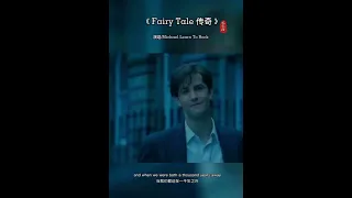 Fairy Tale （传奇）