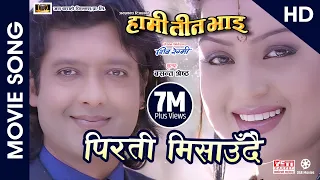 Chari Ko Ghar Gudaima Bhaye (HD) - Nepali Movie HAMI TEEN BHAI Song || Rajesh Hamal, Rekha Thapa