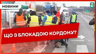 ❓ПРОТЕСТИ НА КОРДОНІ: перерва на свята