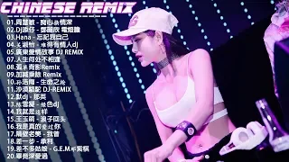 Chinese Dj Remix - 粤语DJ,粤语歌也能让你血脉喷张 | 经典粤语动感DJ,全粤语歌曲连版串烧 | 痴心换情深 / 鄧麗欣 電燈膽 / 忘記我自己 / 难得有情人 / 廣東愛情故事