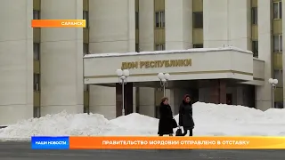 Правительство Мордовии отправлено в отставку
