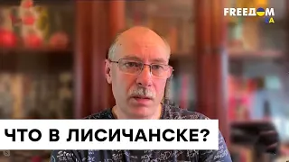 🔴 ЛИСИЧАНСК: город не окружен — идут ожесточенные бои | Отход ВСУ будет ПОРАЖЕНИЕМ?