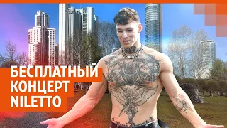 NILETTO устроил бесплатный концерт в центре Екатеринбурга. Прямой эфир | E1.RU