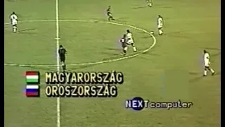 Венгрия 1-3 Россия. Отборочный матч ЧМ 1994