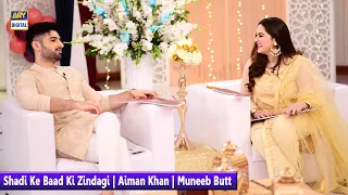 Shadi Ke Baad Ki Zindagi | Aiman Khan | Muneeb Butt