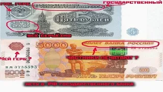 Билеты банка России это не деньги, банк дает официальный ответ 2017 год