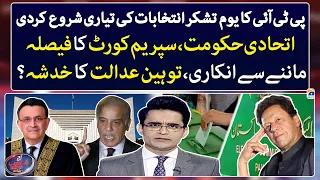 Election Schedule Released - Fear of Contempt of Court? - Aaj Shahzeb Khanzada Kay Saath - Geo News