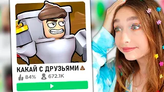 САМАЯ ХУДШАЯ ИГРА в ROBLOX 👎