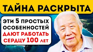 Старый Житель Окинавы рассказал секрет - "Здоровье на Долгие Годы"