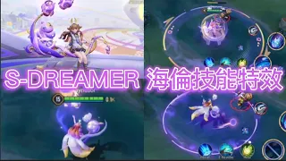 ［傳說對決］S-DREAMER海倫技能特效 | 我的海倫真的是太可愛了啦！AhJun遊戲頻道@Daynusor#cc字幕