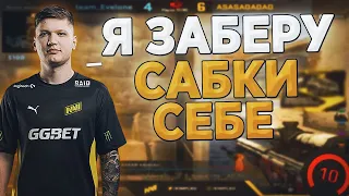 СИМПЛ, БУСТЕР И ЭВЕЛОН ИГРАЮТ НА САБКИ (CS:GO)