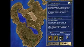 Heroes of Might and Magic III (Герои 3): Кровь дракона, #2 "Долой мародёров"