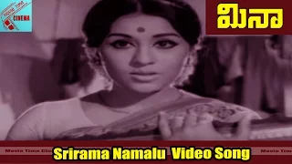 Sri Rama Namalu Video Song || Meena Movie || Krishna, Vijaya Nirmala || MovieTimeCinema