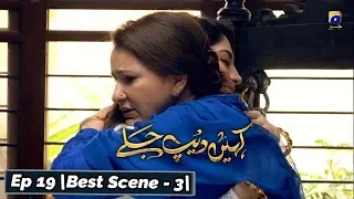 Kahin Deep Jalay | Episode 19 | Best Scene 03 | HAR PAL GEO