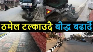 ❤🇳🇵 Balen Action in Thamel and Bouddha || Footpath Cleaning After Balen Action | Balen News Today