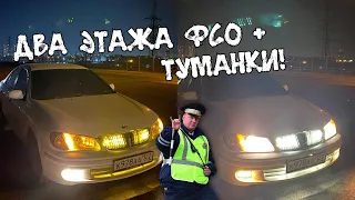 ПТФ и ФСО в два этажа на Nissan Bluebird Sylphy