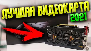 ВИДЕОКАРТА С AliExpress СТОИТ ЛИ ПОКУПАТЬ / ЗАКАЗЫВАТЬ КАРТЫ С АЛИЭКСПРЕСС ?