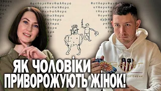 Привороти, які роблять чоловіки! Чим небезпечні привороти від чоловіків!