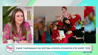 Τα αχ! αχ! αχ! της Showbiz | Fay's Time | 26/10/2023