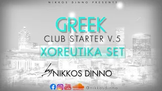 GREEK CLUB STARTER V.5 [ Xoreutika Set ] by NIKKOS DINNO | VOL. 5 |