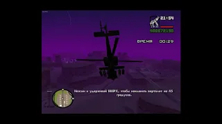 Прохождение-GTA San Andreas(Учимся летать)№67