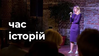 Історія Дарини Загасайло. Час історій: "Історія на мільйон"