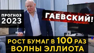 Как найти торговый сигнал? Что ждать в 2023г? Брать ли биткоин? - Валерий Гаевский в дилинге XELIUS