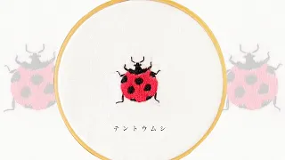 テントウムシの刺繍#2 / Hand embroidery ; Lady beetle #2