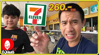 7-Eleven ไทย-อเมริกา กับความคิดเห็นของเด็กอเมริกัน [Amazing Thailand] DJUNG TV EP.283