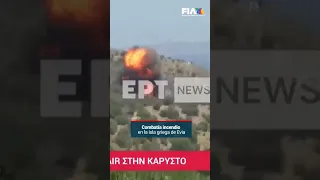 ¡SE ESTRELLÓ Y EXPLOTÓ! | Avión bombero se estrella mientras combatía el incendio en Evia