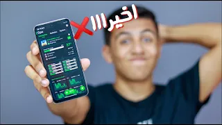 أخيرا حل مشاكل هواتف ريدمي, السخونة في Redmi 10 وجميع هواتف شاومي اثناء الالعاب ✅