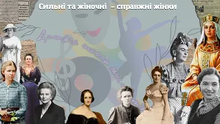 Історія 8 березня. Міжнародний день боротьби за права жінок та міжнародний мир