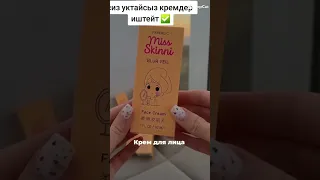 🔥🔥🔥вы нечего не будете делать за вас сделает Miss Skinni