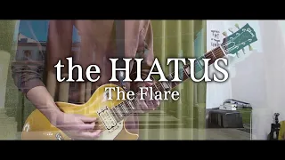 the HIATUS「The Flare」（歌詞、和訳付き）【ギター】【弾いてみた】