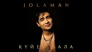 Jolaman - Күйеу бала | Премьера трека