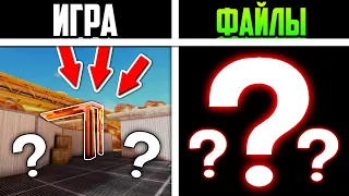 👉 Про это можно узнать только в файлах стандофф 2 (standoff 2 секреты, стандофф 2 баги)