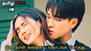 mysterious Home school😈❤️ part 2 Thai drama explained in tamil | Jeri Editz