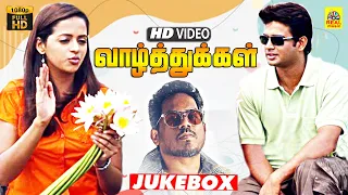 Vaazhthukkal -Video Jukebox | Madhavan | Bhavana | Yuvan Shankar Raja | Seeman | Dolby Digital | FHD