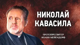 31 Николай Кавасила — Ведение в святоотеческое богословие — Иоанн Мейендорф