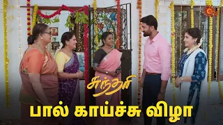 Sundari - Semma Scene | 14 March  2024 | Sun TV